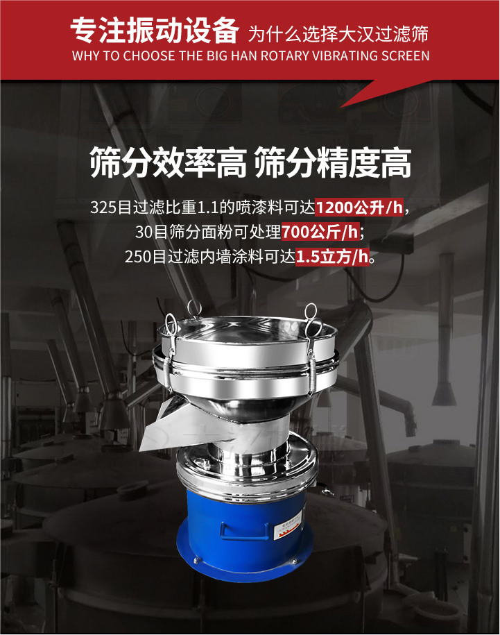 PP电子过滤筛筛分效率高,精度高;325目过滤比重1:1的喷油漆可达1200公升/时;30目筛粉面粉可处理700公斤/时;250目过滤内墙涂料可达1.5立方/h;过滤筛厂家直销价格便宜。过滤筛适用物料：粘液粉末都可以使用具体产品如下：奶制品，油漆，泥浆，淀粉，果汁等。