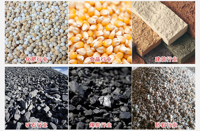 石子振动筛主要用于散状，颗粒状的石子筛分