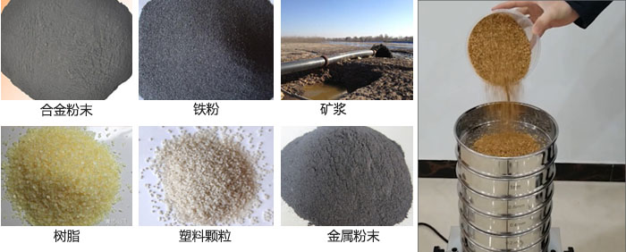 实验室振动筛-试验筛多用于实验室中针对于试验物料进行筛选。