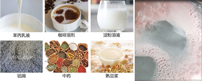 主要用于：苯丙乳液，咖啡溶剂，淀粉溶液，铝屑，中药等。