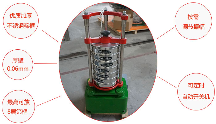顶击式标准振筛机：优质加厚不锈钢筛框，按需调节振幅，壁厚0.6mm