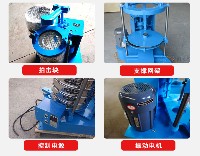 拍击筛结构部件：机座，筛具，与传动器机构等。