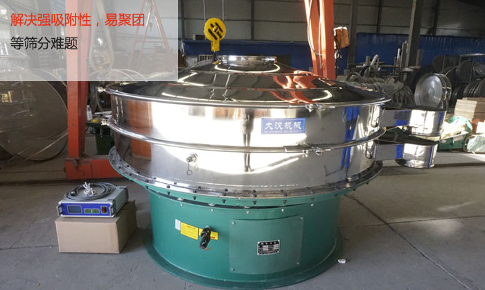 超音波振动筛能解决强吸附性，易聚团的筛分难题