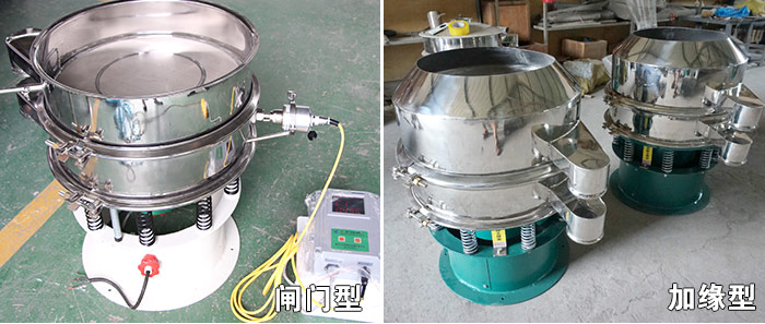 医药振动筛特殊行业定制：闸门式，加缘式展示图