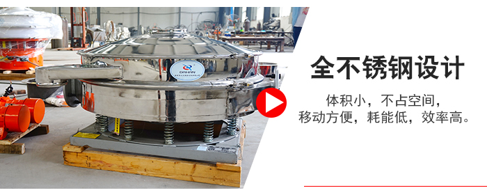 超声波直排筛有不锈钢和碳钢两种材质