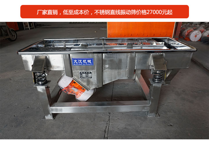 PP电子机械不锈钢直线振动筛价格低