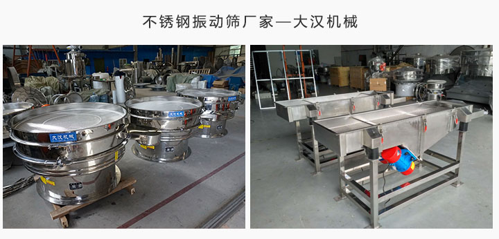 不锈钢振动筛厂家PP电子机械