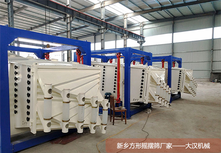 方形摇摆筛厂家PP电子机械