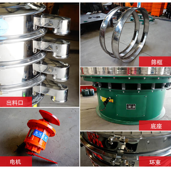 1000不锈钢振动筛出料口，底座，电机，束环等细节展示