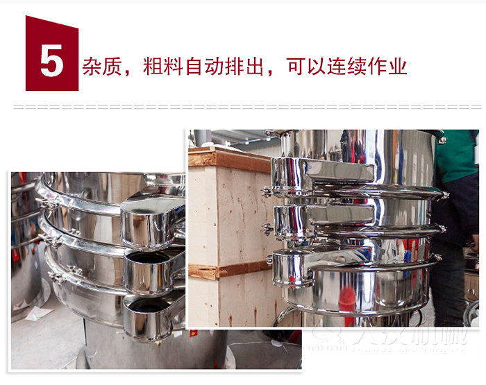 杂质，粗料自动排出，可连续作业。