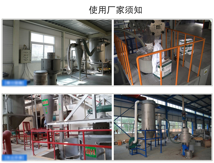 气流筛粉机筛分场地：面粉筛分厂，化工原料筛分，橡胶材质筛分等。