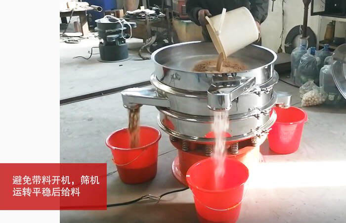 运动平稳后方可给料