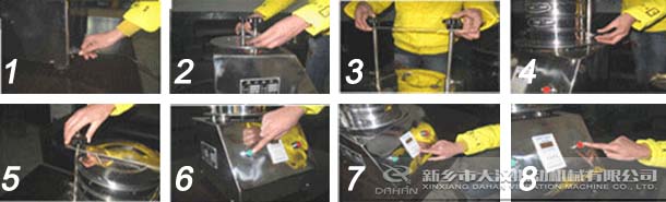 试验筛的操作流程：