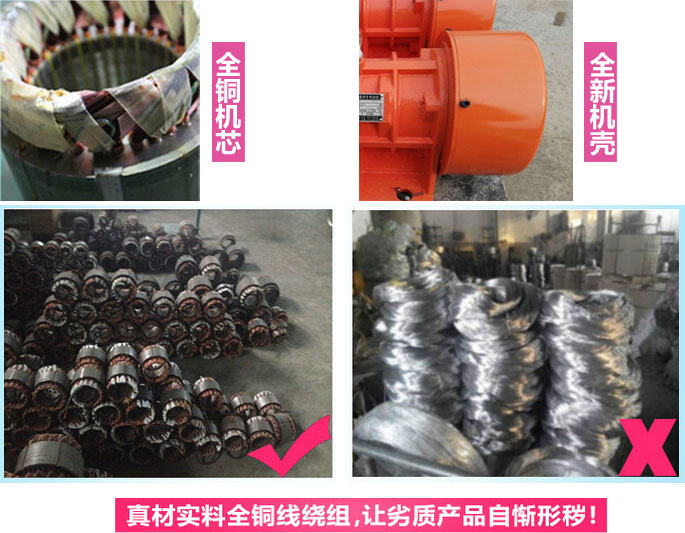 YZS振动电机厂家承诺该产品采用：全铜机芯。全新机壳。真材实料全铜线绕组。