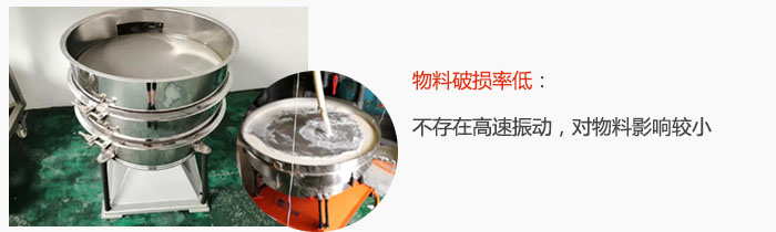 摇摆筛物料破损率低：不存在高速振动，对物料影响较小。