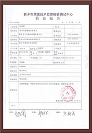 新乡市PP电子机械有限公司的振动筛检验报告图片