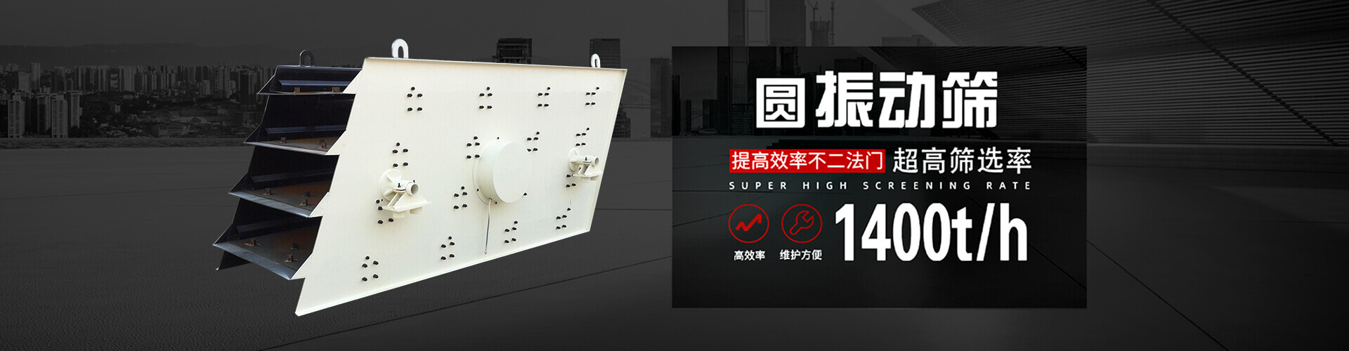 PP电子筛分设备一应俱全,解决您所有的生产难题